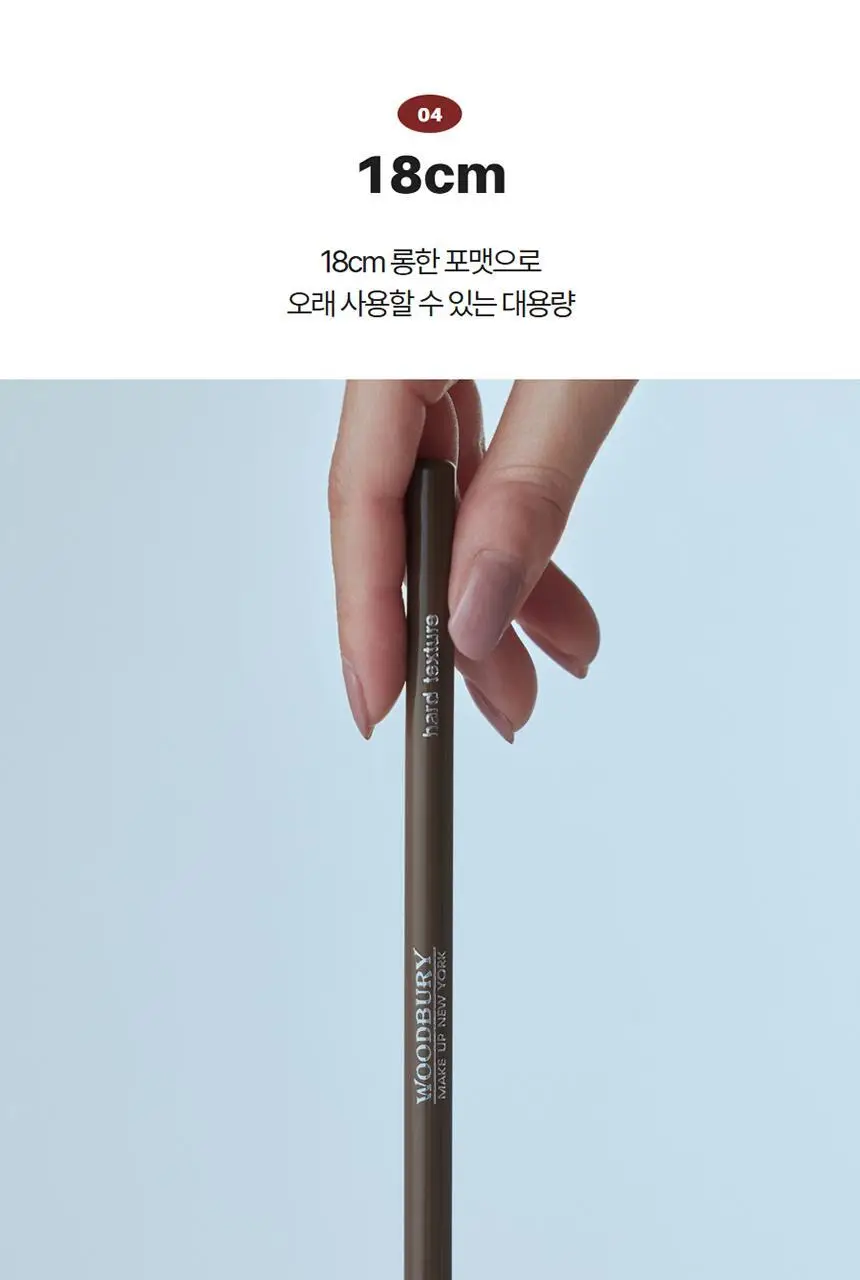 [NEW컬러추가]우드버리 아이브로우 하드텍스처 상세페이지 22